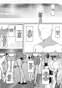Page 3 of Kasshoku Gal ga Ore no Iyashi Natsu no Umi de Kyonyuu na Kanojo ga Tousen Shimashita. - preview thumbnail