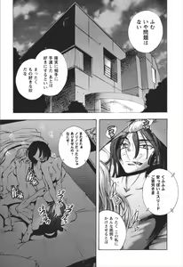 Page 117 of Dousei Doumei - preview thumbnail