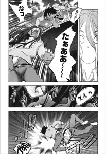 Page 176 of Dousei Doumei - preview thumbnail