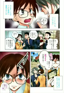 Page 5 of Dousei Doumei - preview thumbnail