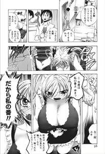 Page 56 of Dousei Doumei - preview thumbnail
