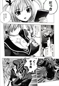 Page 8 of Dousei Doumei - preview thumbnail