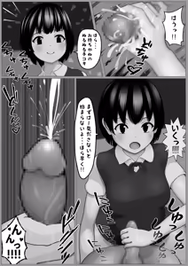 Page 3 of Kyuukei nashi 30-patsu Kanojo ~Mou Kokatsushiterutte!!~ - preview thumbnail