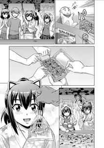 Page 117 of Imouto to Ecchi Suru no wa, Onii-chan no Gimu da yo ne! -  It is My Brother's Duty to Have Sex with My Sister - preview thumbnail