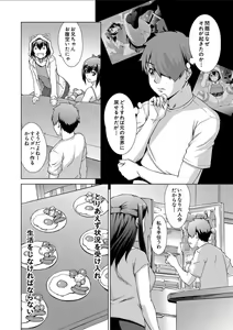 Page 56 of Imouto to Ecchi Suru no wa, Onii-chan no Gimu da yo ne! -  It is My Brother's Duty to Have Sex with My Sister - preview thumbnail