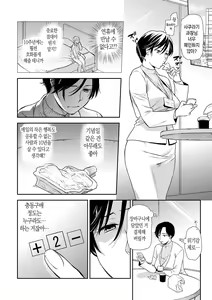 Page 102 of Tsuma to Ana | 아내와 구멍 - preview thumbnail