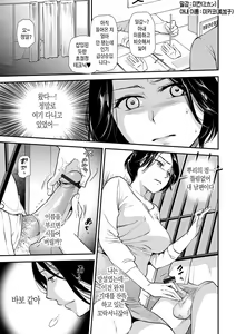 Page 11 of Tsuma to Ana | 아내와 구멍 - preview thumbnail