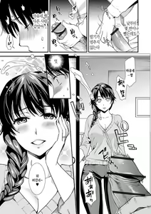 Page 111 of Tsuma to Ana | 아내와 구멍 - preview thumbnail