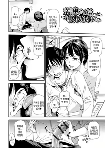 Page 112 of Tsuma to Ana | 아내와 구멍 - preview thumbnail