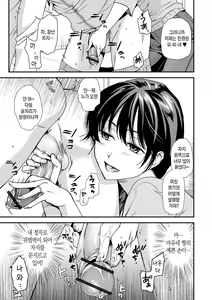 Page 113 of Tsuma to Ana | 아내와 구멍 - preview thumbnail