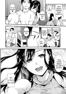 Page 130 of Tsuma to Ana | 아내와 구멍 - preview thumbnail