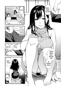 Page 132 of Tsuma to Ana | 아내와 구멍 - preview thumbnail