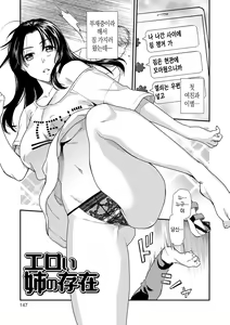 Page 147 of Tsuma to Ana | 아내와 구멍 - preview thumbnail