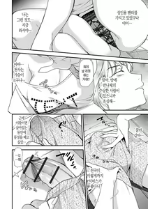 Page 148 of Tsuma to Ana | 아내와 구멍 - preview thumbnail