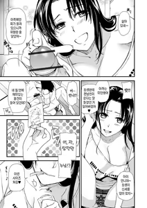 Page 149 of Tsuma to Ana | 아내와 구멍 - preview thumbnail