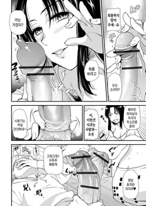 Page 150 of Tsuma to Ana | 아내와 구멍 - preview thumbnail