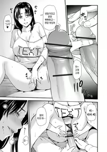 Page 155 of Tsuma to Ana | 아내와 구멍 - preview thumbnail