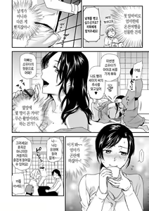 Page 166 of Tsuma to Ana | 아내와 구멍 - preview thumbnail