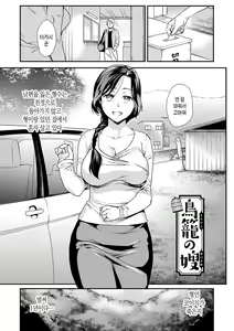 Page 177 of Tsuma to Ana | 아내와 구멍 - preview thumbnail