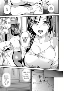 Page 179 of Tsuma to Ana | 아내와 구멍 - preview thumbnail
