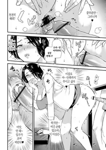 Page 18 of Tsuma to Ana | 아내와 구멍 - preview thumbnail