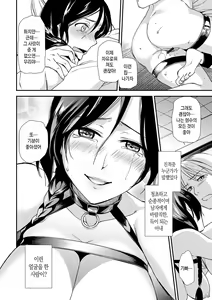 Page 184 of Tsuma to Ana | 아내와 구멍 - preview thumbnail