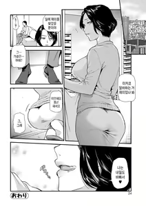 Page 24 of Tsuma to Ana | 아내와 구멍 - preview thumbnail