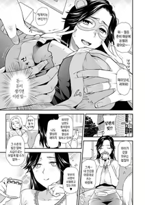 Page 27 of Tsuma to Ana | 아내와 구멍 - preview thumbnail