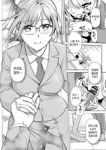 Page 46 of Tsuma to Ana | 아내와 구멍 - preview thumbnail