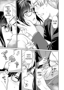 Page 47 of Tsuma to Ana | 아내와 구멍 - preview thumbnail