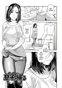 Page 59 of Tsuma to Ana | 아내와 구멍 - preview thumbnail