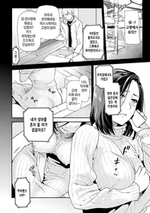 Page 60 of Tsuma to Ana | 아내와 구멍 - preview thumbnail