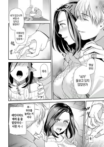 Page 62 of Tsuma to Ana | 아내와 구멍 - preview thumbnail
