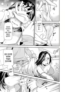 Page 65 of Tsuma to Ana | 아내와 구멍 - preview thumbnail