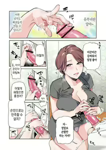 Page 7 of Tsuma to Ana | 아내와 구멍 - preview thumbnail
