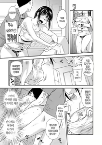 Page 85 of Tsuma to Ana | 아내와 구멍 - preview thumbnail