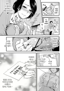 Page 9 of Tsuma to Ana | 아내와 구멍 - preview thumbnail