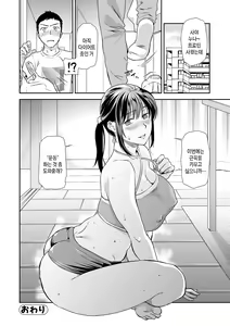 Page 94 of Tsuma to Ana | 아내와 구멍 - preview thumbnail