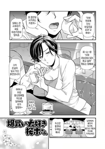Page 95 of Tsuma to Ana | 아내와 구멍 - preview thumbnail