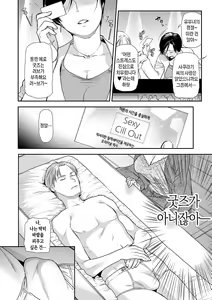 Page 96 of Tsuma to Ana | 아내와 구멍 - preview thumbnail
