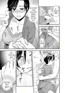 Page 99 of Tsuma to Ana | 아내와 구멍 - preview thumbnail