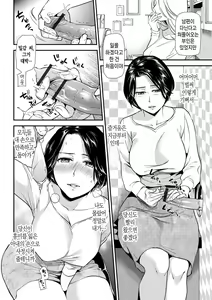 Page 10 of Tsuma to Ana | 아내와 구멍 - preview thumbnail