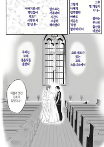 Page 105 of Soshite Kaa-san wa Ore no Ko o Haramu Kanketsuhen Bonyuu Kaa-san no Naka ni Modoritai 4 | 모유 엄마의 안으로 돌아가고 싶다 4 (완결편)- 그리고 엄마가 내 아이를 임신하다 - preview thumbnail