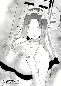 Page 108 of Soshite Kaa-san wa Ore no Ko o Haramu Kanketsuhen Bonyuu Kaa-san no Naka ni Modoritai 4 | 모유 엄마의 안으로 돌아가고 싶다 4 (완결편)- 그리고 엄마가 내 아이를 임신하다 - preview thumbnail