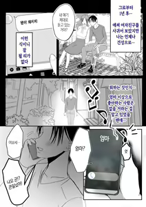 Page 12 of Soshite Kaa-san wa Ore no Ko o Haramu Kanketsuhen Bonyuu Kaa-san no Naka ni Modoritai 4 | 모유 엄마의 안으로 돌아가고 싶다 4 (완결편)- 그리고 엄마가 내 아이를 임신하다 - preview thumbnail