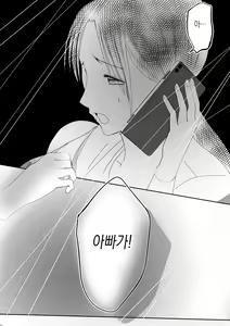 Page 13 of Soshite Kaa-san wa Ore no Ko o Haramu Kanketsuhen Bonyuu Kaa-san no Naka ni Modoritai 4 | 모유 엄마의 안으로 돌아가고 싶다 4 (완결편)- 그리고 엄마가 내 아이를 임신하다 - preview thumbnail