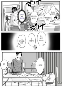 Page 16 of Soshite Kaa-san wa Ore no Ko o Haramu Kanketsuhen Bonyuu Kaa-san no Naka ni Modoritai 4 | 모유 엄마의 안으로 돌아가고 싶다 4 (완결편)- 그리고 엄마가 내 아이를 임신하다 - preview thumbnail