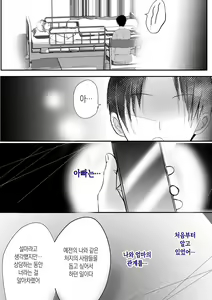 Page 19 of Soshite Kaa-san wa Ore no Ko o Haramu Kanketsuhen Bonyuu Kaa-san no Naka ni Modoritai 4 | 모유 엄마의 안으로 돌아가고 싶다 4 (완결편)- 그리고 엄마가 내 아이를 임신하다 - preview thumbnail