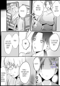 Page 21 of Soshite Kaa-san wa Ore no Ko o Haramu Kanketsuhen Bonyuu Kaa-san no Naka ni Modoritai 4 | 모유 엄마의 안으로 돌아가고 싶다 4 (완결편)- 그리고 엄마가 내 아이를 임신하다 - preview thumbnail