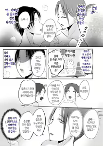 Page 25 of Soshite Kaa-san wa Ore no Ko o Haramu Kanketsuhen Bonyuu Kaa-san no Naka ni Modoritai 4 | 모유 엄마의 안으로 돌아가고 싶다 4 (완결편)- 그리고 엄마가 내 아이를 임신하다 - preview thumbnail